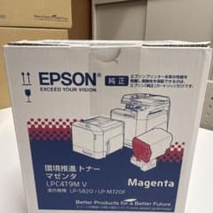 EPSON LPC4T9M V マゼンタ トナーカートリッジのサムネイル