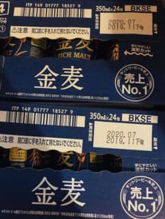 【ドラゴン様専用】金麦　350ml×48本　送料込！のサムネイル