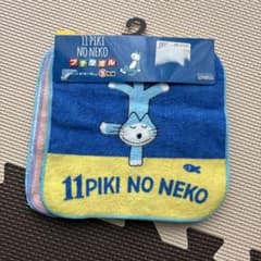 しまむら11 PIKI NO NEKO ミニタオル 5枚セットのサムネイル