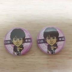 白濱亜嵐 缶バッチのサムネイル