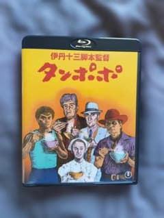 タンポポ Blu-ray 伊丹十三 脚本・監督 - メルカリ