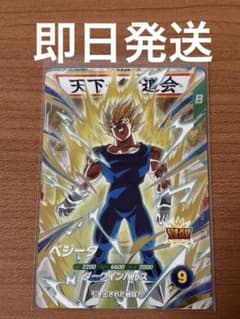 ドラゴンボールスーパーダイバーズ　GDR SDV6-034 ベジータ