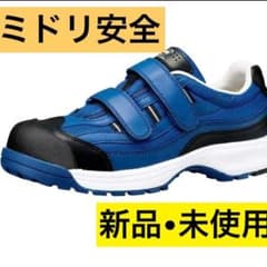 ミドリ安全27.0cm青 安全作業靴 JSAA認定 プロスニーカー MPN905