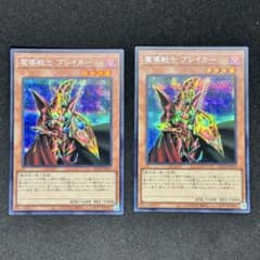 遊戯王 魔導戦士 ブレイカー QCLP-JP013 シークレットレア2枚セット
