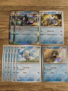 セビエ　セゴール　セグレイブ　色違い　S ミラーのサムネイル