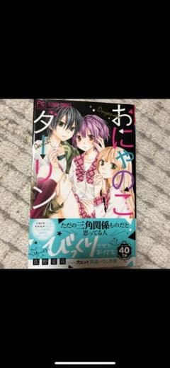 yuri様専用のサムネイル
