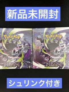 ポケモンカード アビスアイ 2ボックス シュリンク付き - メルカリ