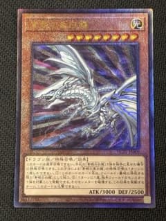 16 青眼の亜白龍 ブルーアイズ・オルタナティブ・ホワイト・ドラゴン
