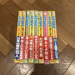 ドラえもんの学習シリーズ 9冊セット 小学館のサムネイル