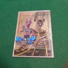 エナジーマーカー　ビルス　ドラゴンボールのサムネイル