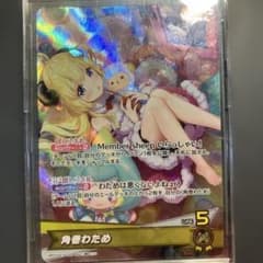 ホロライブ オフィシャルカードゲーム 角巻わため OSRのサムネイル