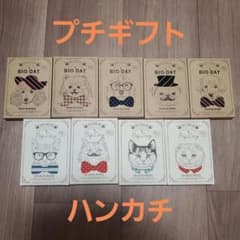 プチギフト ハンカチ 9種セットのサムネイル