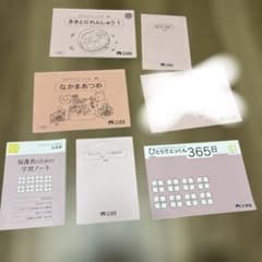 こぐま会 ひとりでとっくん 365日 基礎1-A 他 5冊セットのサムネイル
