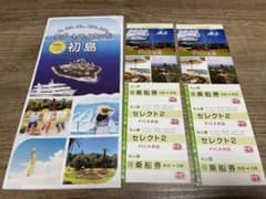 初島フェリー往復乗船券&PICA初島施設セット券　大人2枚のサムネイル