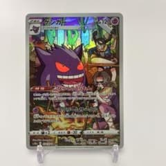 PSA10 ゲンガー CHR s10a 074 「ダークファンタズマ」 PSA 10 Gengar CHR 074/071 Japanese Pokemon Card Dark Phantasma