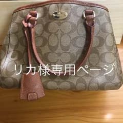 コーチのサムネイル