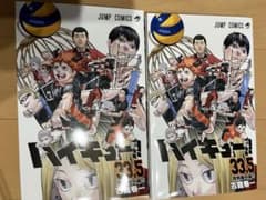 劇場版　ハイキュー!!　ゴミ捨て場の決戦　第1弾　来場者特典のサムネイル