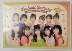 DVD「つばきファクトリーFCイベント ～ キャメリアXmas2024