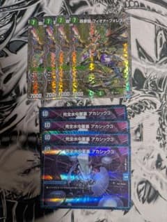 フィオナアカシック　デッキパーツのサムネイル