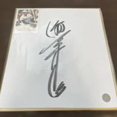 阪神タイガース 真弓明信 直筆サイン 色紙 エポック社ホログラム付き