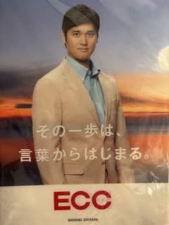 大谷翔平 ECC クリアファイルのサムネイル