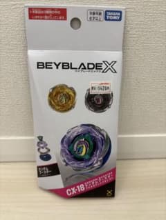 BEYBLADE X CX-18 ブラキオウィップセレクト - メルカリ