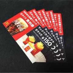 マクドナルドクーポン☆５枚のサムネイル