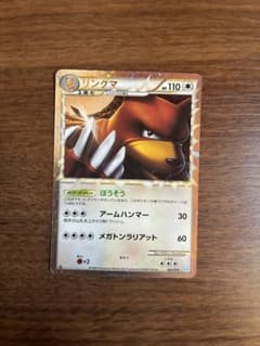 リングマ ☆ L1 ソウルシルバーコレクション 061/070 - メルカリ