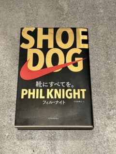 SHOE DOG(シュードッグ) 靴にすべてを。のサムネイル