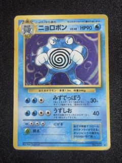 PSA7 ニョロボン ★ 第1弾拡張パック ニョロボン ☆ 第1弾拡張パック - メルカリ