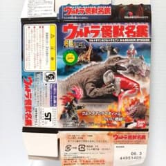 ウルトラ怪獣名鑑 ウルトラマン＆ウルトラセブン3rd.SEASON全10種コンプのサムネイル