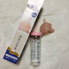 授乳のお手本✳️新生児 哺乳瓶のサムネイル