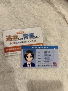 ジェル 遠井さん映画 第1弾来場者特典のサムネイル