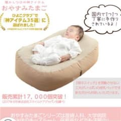 おやすみたまご ひんやりミニブランケットとバッグ付きのサムネイル