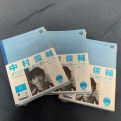中村俊輔サッカーノート 3冊×3 9冊のサムネイル