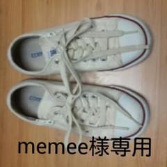 memee様　１８日まで専用　★コンバース　２０㎝★のサムネイル