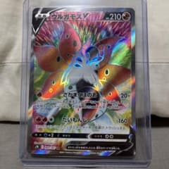 ウルガモスsrのサムネイル