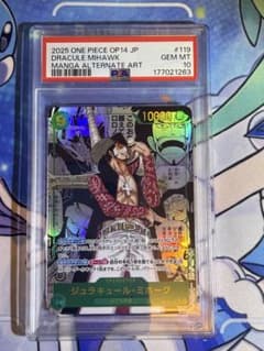 PSA10 ジュラキュール・ミホーク SEC OP14-119 コミパラ　日本支