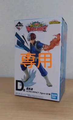 引越の為価格交渉歓迎！神経質な方NGさん専用ヒロアカ　一番くじ　フィギュアのサムネイル