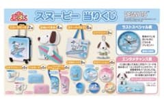 スヌーピー当りくじ スーツケース - メルカリ