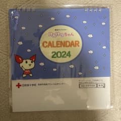 献血 カレンダー 2024 けんけつちゃんのサムネイル