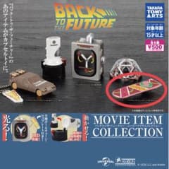 バックトゥーザフューチャー ガチャ ムービー アイテムコレクションのサムネイル