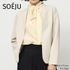 極美品✨SOÉJU ストレッチファインライトジャケット ノーカラー 洗える