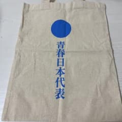 新しい学校のリーダーズ トートバッグのサムネイル
