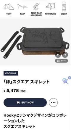 【Hiro様専用】 tent-Mark スケア スキレット、収納ケースのサムネイル