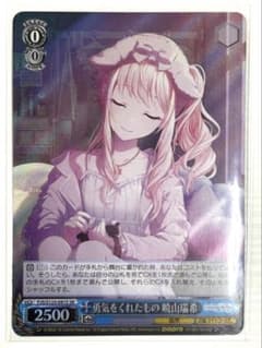 プロセカ ヴァイスシュヴァルツ 暁山瑞希 SR - メルカリ