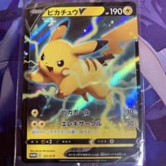 ピカチュウV：「キョダイパックセット 仰天のボルテッカー」 PROMO S-P