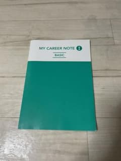 MY CAREER NOTE Iのサムネイル