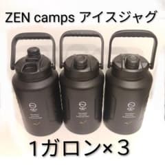 ZEN camps アイスジャグ 1ガロン ブラック 3個セットのサムネイル