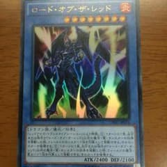 遊戯王 ロードオブザレッドのサムネイル